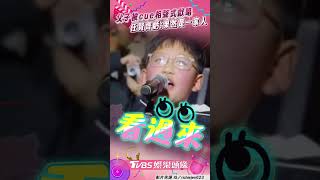 Download Lagu Richie Jen cues young fans to recreate classic hits; father and son share similar \ MP3