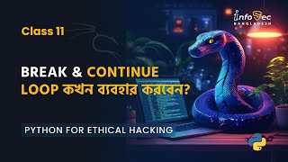#Day 11- Python For Hacking in Bangla | What are Break, Continue & When will  use it's