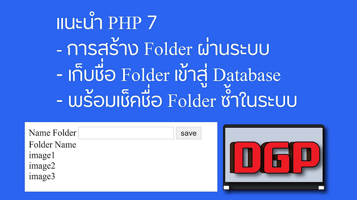 Php check ว า ม ข อม ลหร อเปล า