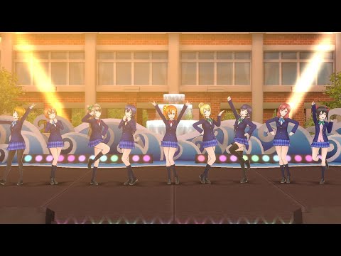 【スクスタMV】ユメ語るよりユメ歌おう【μ's】