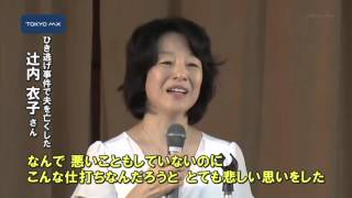 杉並区　犯罪被害者支援のつどい