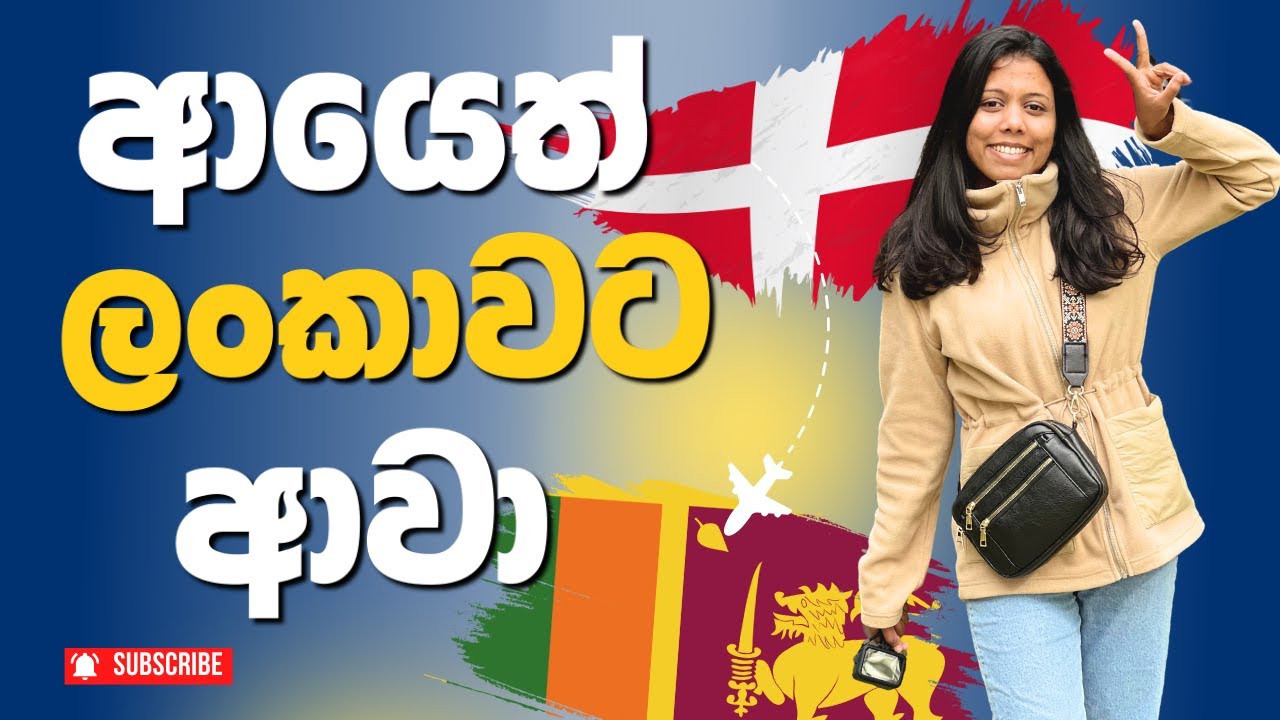 From Denmark to Sri Lanka 🇩🇰✈️🇱🇰 | ඩෙන්මාර්ක් ඉදන් ලංකාවට | Sri Lanka VLOG - Part 1