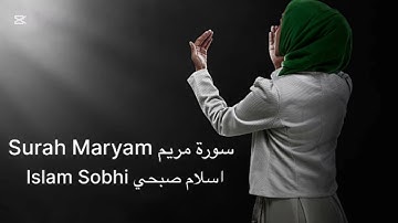 Surah Maryam سورة مريم Islam Sobhi اسلام صبحي