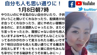 もし自分も相手も思い通りになったら？！悪用厳禁の秘密をお伝えします！