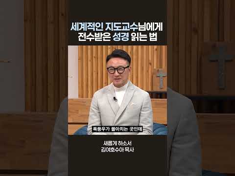 은사님이 <strong>유진</strong> 피터슨 목사님이에요?