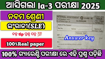9th class ia3 exam English Real Question paper answer2025|class9 ia3 exam sle💯realquestion paper2025