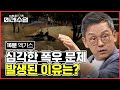 (수치 정정) 기록적 폭우의 원인? 미래 지구의 평균 온도가 1도씩 올라가면 발생하는 '파국적 상황' | #미래수업 #Diggle