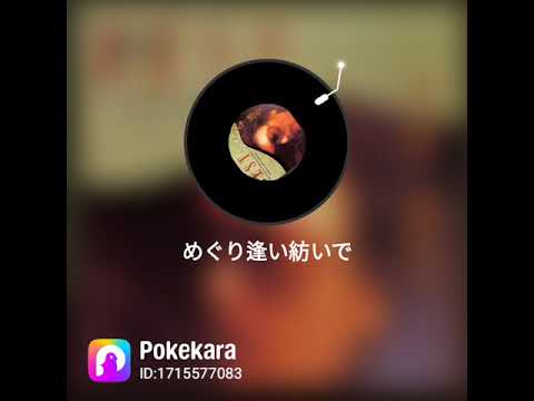 めぐり逢い紡いで　大塚博堂　COVER  古河ゆうと#歌ってみた 
