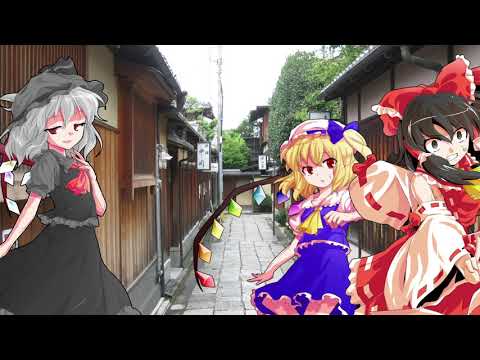 【東方茶番劇】東方　幻戦記オープニング