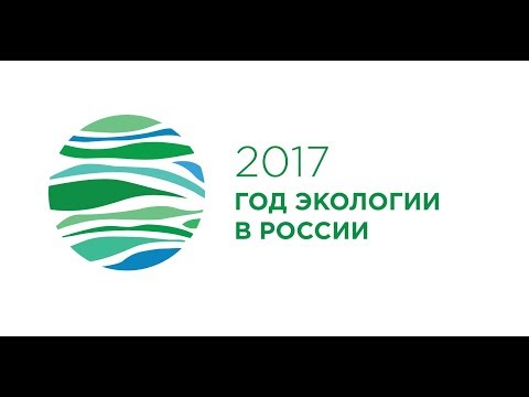 В Тюмени подвели итоги года экологии
