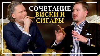 картинка: Сочетание Виски С Сигарой.