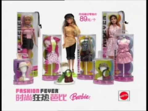 Barbie Fashion Fever Spring collection commercial (Chinese version, 2005)