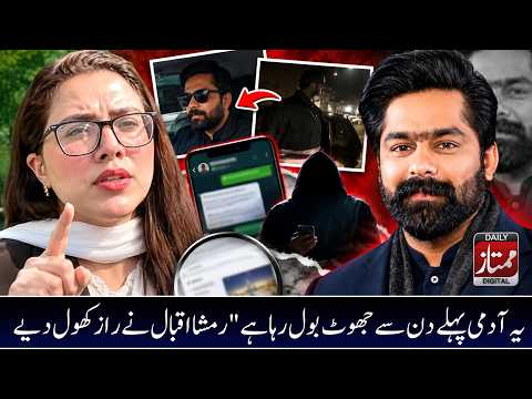 Ramsha Iqbal Reveals New Claims Against Saqib Chadhar | Latest Controversy I Daily Mumtaz