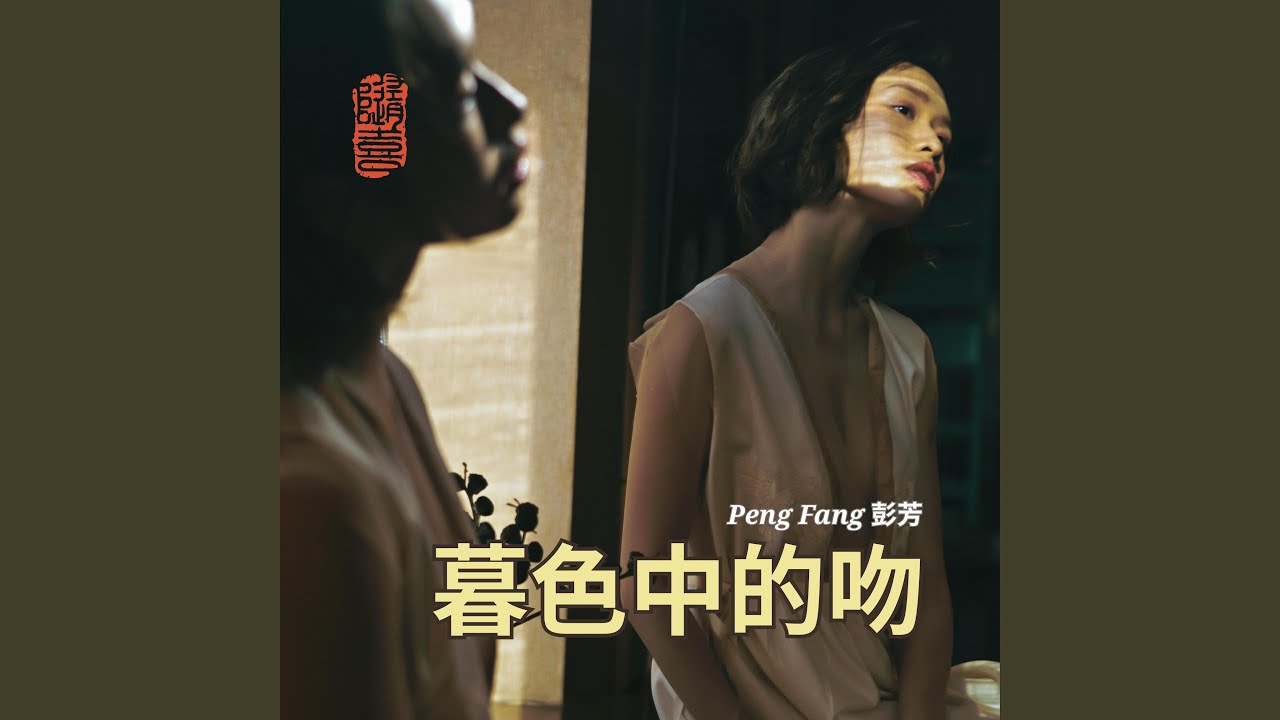 Guarda 青花瓷 su YouTube Guarda 青花瓷 su YouTube