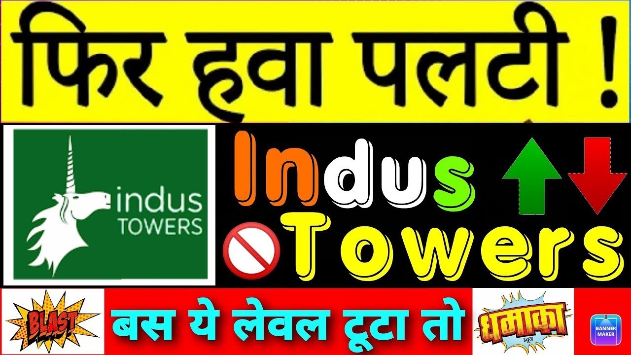 Indus towers share news Indus towers share latest news Indus towers stock analysis 