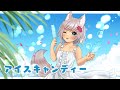 【和風アレンジでうたってみた】アイスキャンディー【オリジナルMV】