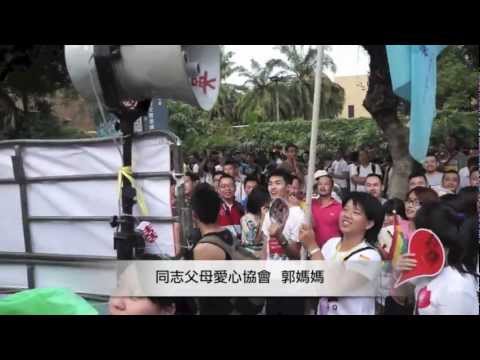 有些聲音你不應該錯過-- 伴侶盟參加台北第十屆同志大遊行