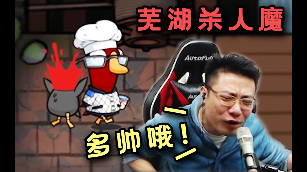 【大司马】芜湖杀人魔归来!刁德一终于开杀了,然而结局才是逆大天,弹幕:你笑什么? - YouTube