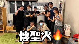 【特級咒物】JFFT災後 傳聖火🔥 ｜Pomato 小薯茄 @JFFLiveChannel