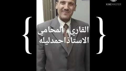 الربع السادس من الجزء السابع والعشرين من سورة الواقعة