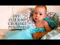 DIY: КАК СШИТЬ ОДЕЯЛО ЛЮБОГО РАЗМЕРА ВСЕГО ЗА 2 ЧАСА ПОДРОБНЫЙ МАСТЕР КЛАСС