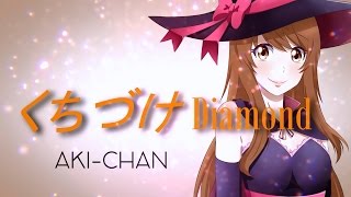 Miniatura de vídeo de "【Aki-chan】Kuchizuke Diamond DJ-JO Remix【Cover en español】"