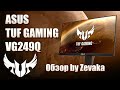 Самый выгодный 144гц монитор! Обзор Asus TUF Gaming VG249Q