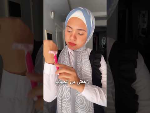 امنعي الحبوب و الالتهابات بعد الحلاقة   