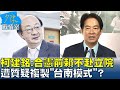 台灣國內政局紛爭