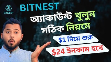 Bitnest একাউন্ট খোলার সঠিক নিয়ম | How To open Bitget Wallet