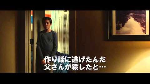 映画　『オキュラス／怨霊鏡』　公式予告編