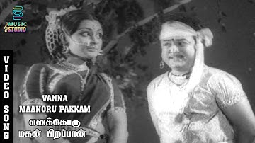 Vanna Maanoru Pakkam Video Song - Enaku Oru Magan Pirappan | T. M. Soundararajan | L. R. Eswari