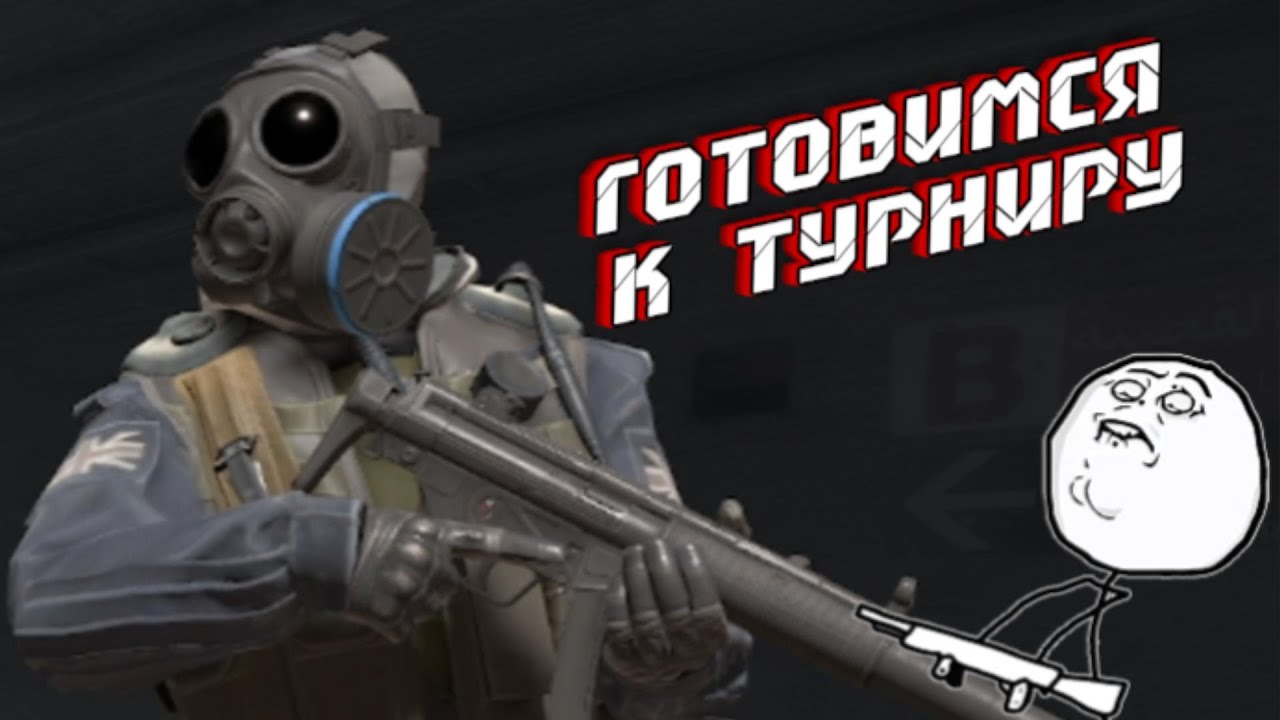 Подготовка к турниру! в CS2