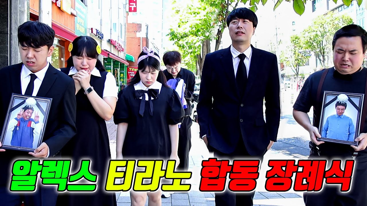 알렉스,티라노 둘 다 죽다...(ft.알프스 흑화 하다)