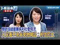 美中貿易談判動向