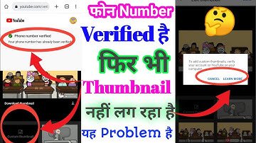 YouTube video per thumbnail kaise lagaye || channel verified thumbnail nahin lag raha 2022 .