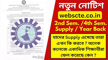 webscte.co.in New Notice -2nd Sem./4th Semযাদের Supplyএসেছে তারা এখন কি করবে?অনেক কলেজে একাধিক ফেল