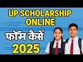 UP Scholarship 2025 Online Form Kaise Bharwayen | Step by Step Apply Kare | Rishi Helping Branch 