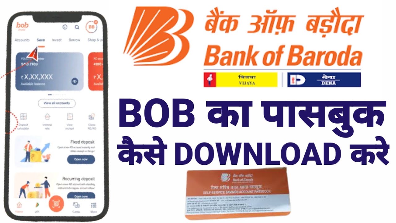 Bank of Baroda ka passbook mobile me kaise download kare how to