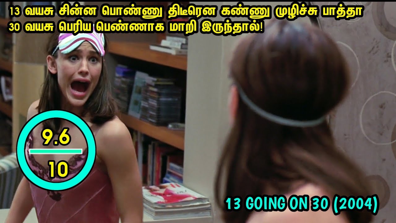 13 வயசு சின்ன பொண்ணு திடீரெனு 30 வயசுல கண்ணு முழிச்சா!tamilvoiceover review|talkyTamil|Movie Explain