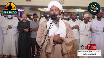 شيخ الزين محمد احمد - سورة البلد - مصحف القيام