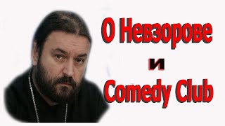 Прот.Андрей Ткачёв Прот.Андрей Ткачёв