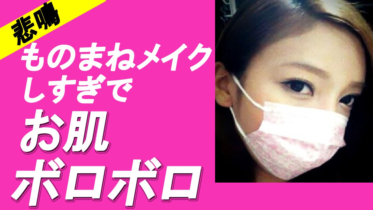 【肌荒れ休暇中】ざわちんメイク最新版女性編 , YouTube