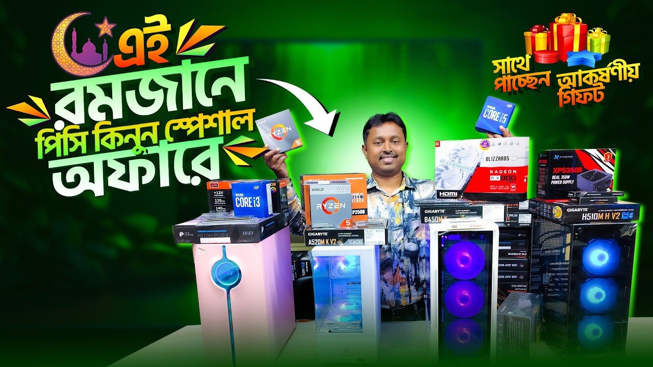 রমজান পিসি বিল্ড অফার 2026 |Gaming PC Build With i5 And Ryzen 5 3500X ...