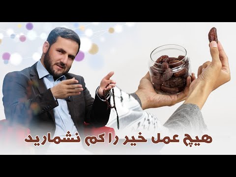 تصویری: آیا یام وحشی پروژسترون است؟