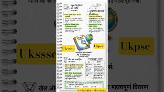 19 अप्रैल करेंट अफेयर्स (2026)🔥|today current affairs #ssccgl #currentaffairs #ukpsc #gk #uksssc