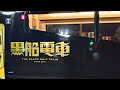 伊豆急行_黑船電車_Resort21 の動画、YouTube動画。