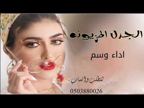 شيله مياس خصره جلطه الوجه ولا غلطه 2022 شيله ادعج عيون شيله قبل على الغالي شيلات حماسيه طرب رقص