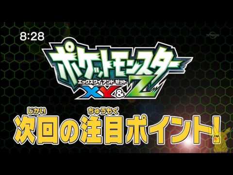 Anime Pokémon XY&Z Episodes 39 Preview P2