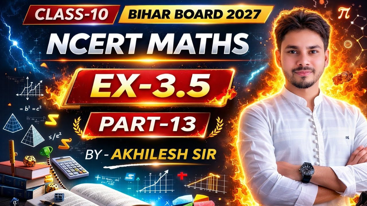 NCERT MATHS EX-3.5 PART-13 | CLASS-10 BIHAR BOARD 2027 | BY AKHILESH SIR